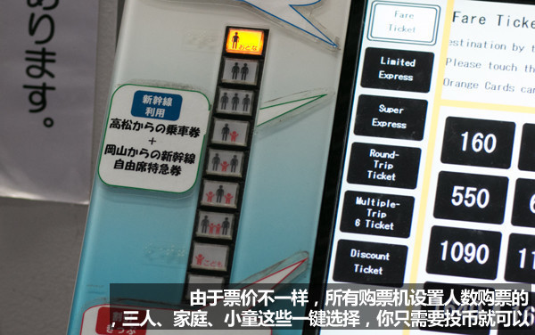 日本轨道交通