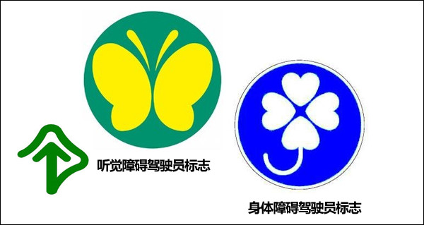 日本交通措施