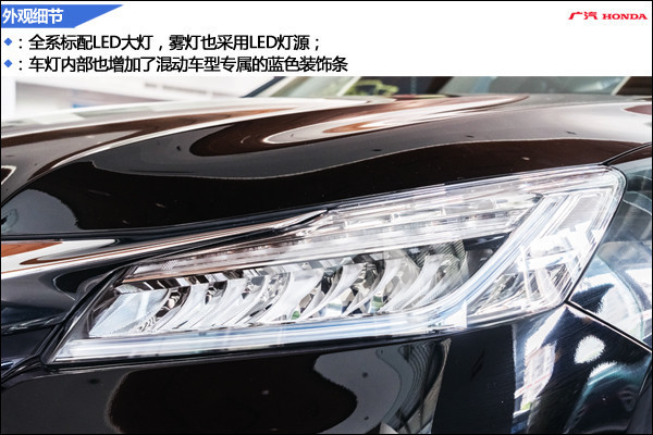 雅阁混动版
