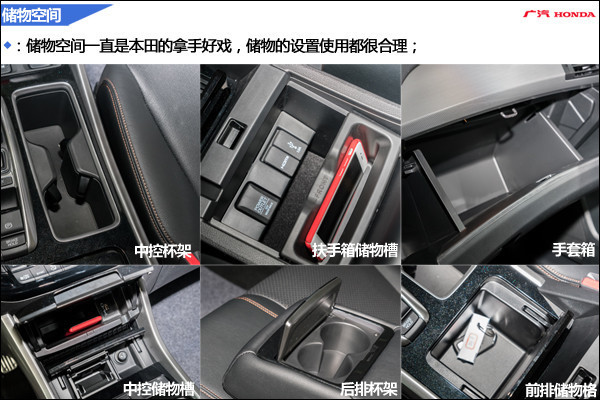 雅阁混动版