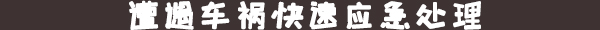 小标题7.jpg