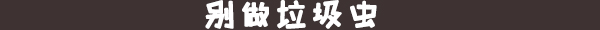 小标题9.jpg