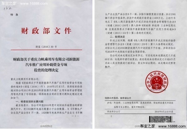 05_lifan_1.jpg