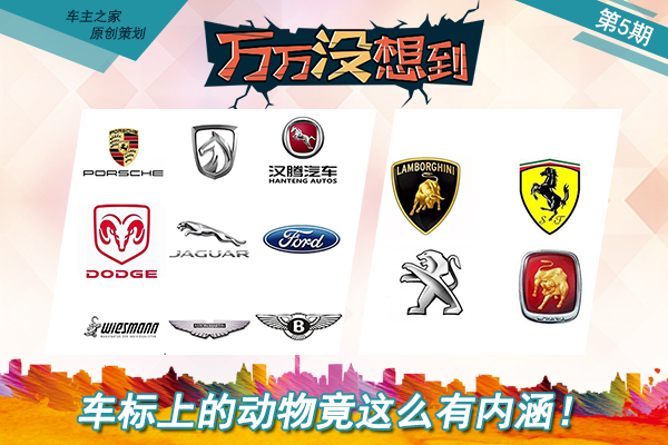 萬萬沒想到第五期.png