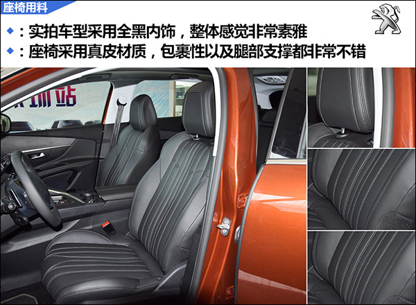 5座椅用料.jpg