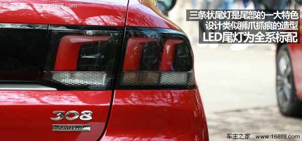 全新308试驾