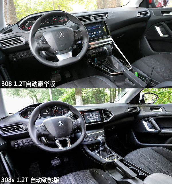 全新308试驾