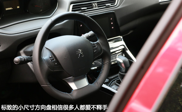 全新308试驾