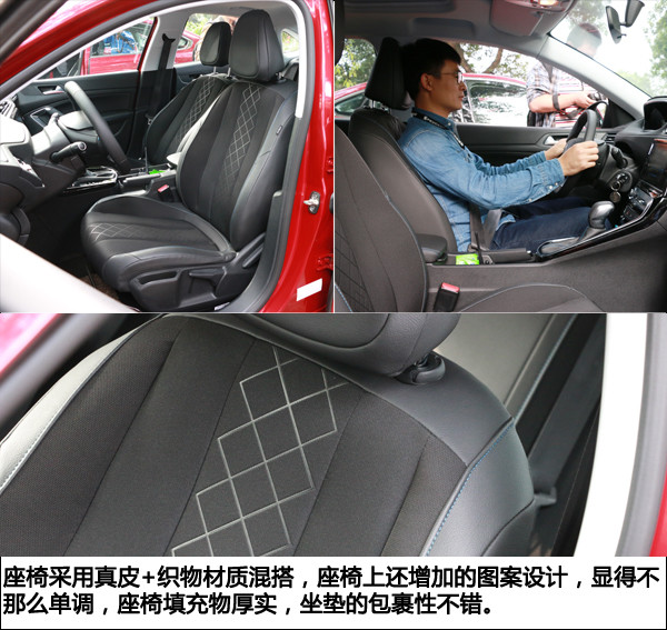 全新308试驾