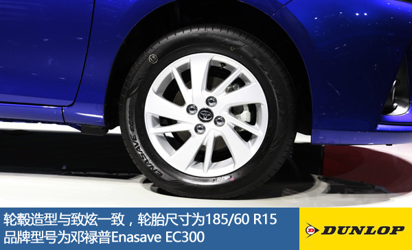 广汽丰田YARiS L 致享