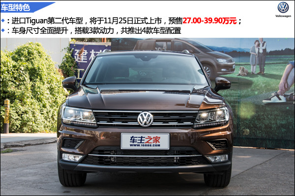 全新一代tiguan实拍