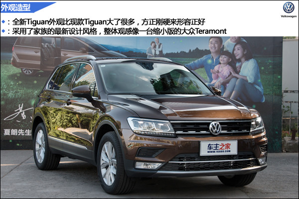 全新一代tiguan实拍