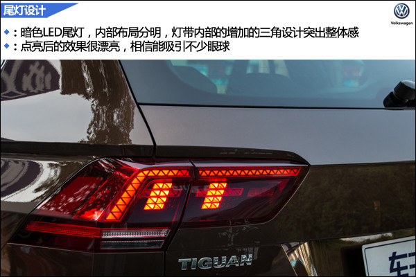 全新一代tiguan实拍