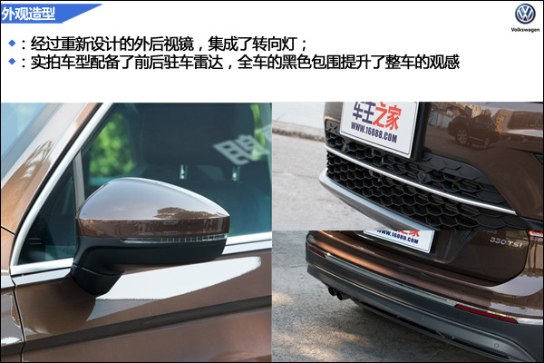 全新一代tiguan实拍