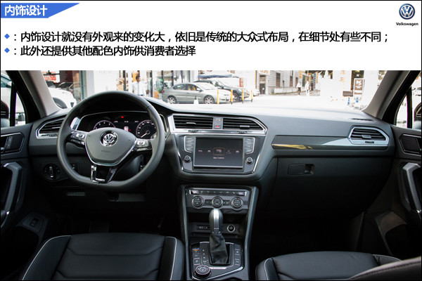 全新一代tiguan实拍