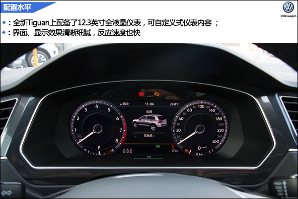 全新一代tiguan实拍