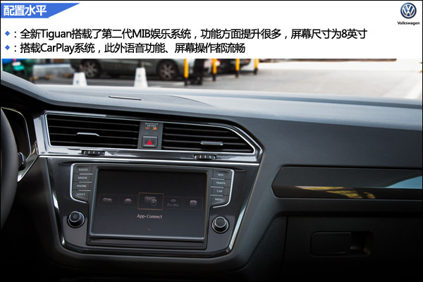 全新一代tiguan
