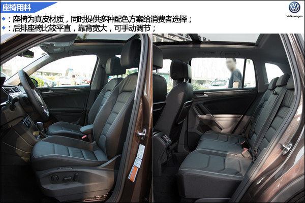 全新一代tiguan实拍