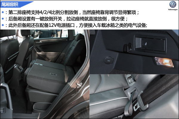 全新一代tiguan实拍