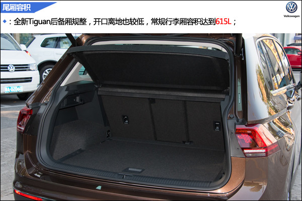 全新一代tiguan实拍
