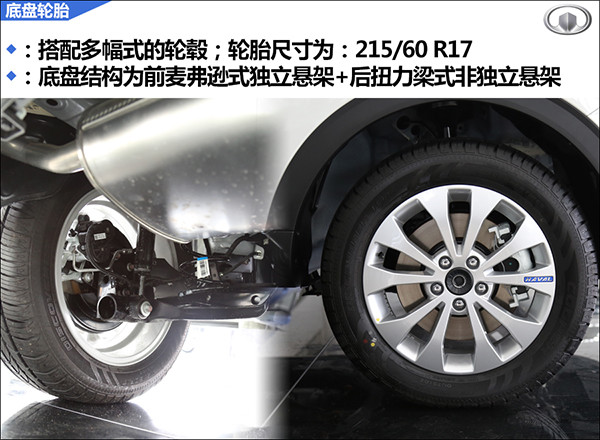 8底盘轮胎.jpg