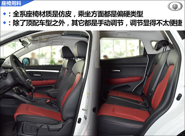 5座椅用料.jpg