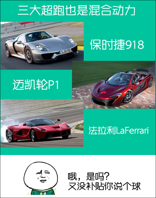 三大超跑.jpg