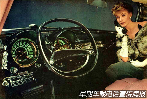 车载电话