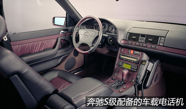 车载电话