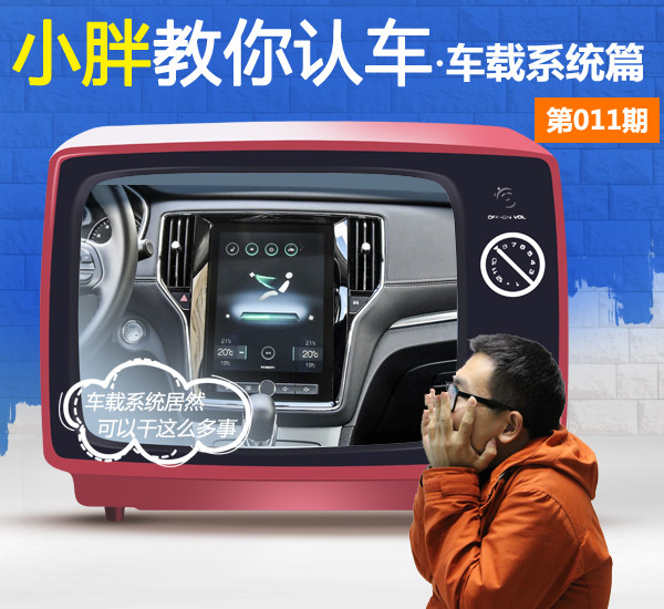 小胖教你学开车