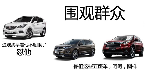 途观L对比冠道