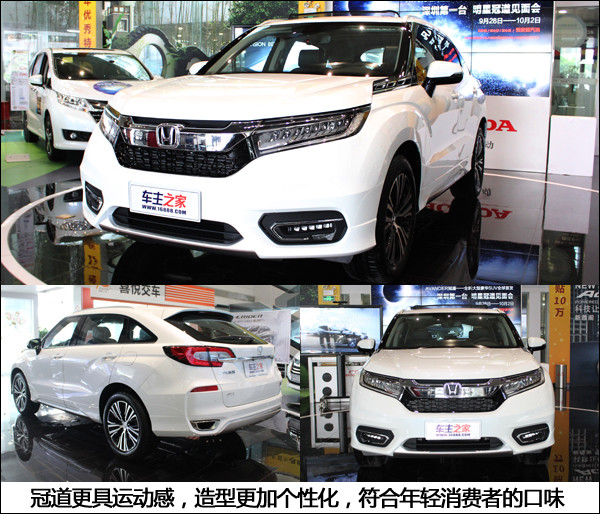 途观L对比冠道