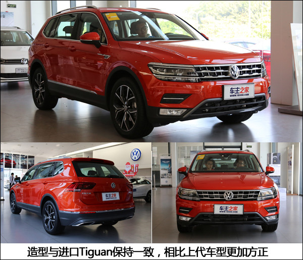 途观L对比冠道