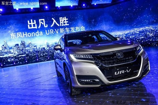 堪比车坛12级地震 本田UR-V震撼上市_车商