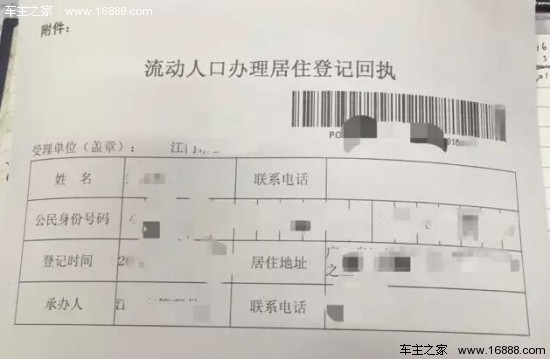 流动人口居住登记表_流动人口登记表图片