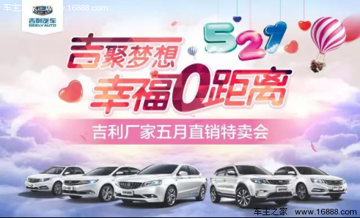 吉利集团董事长_吉利集团收入