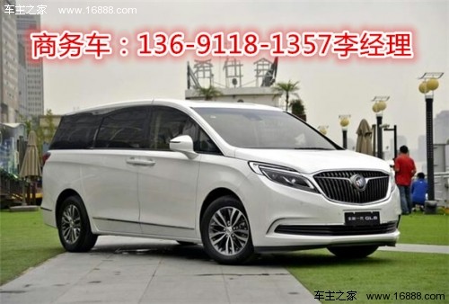gl8别克商务车价格,二手gl8别克商务车价格