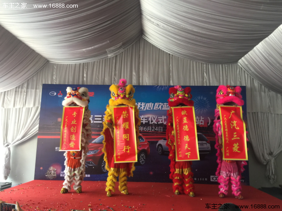 燃动我心,欧蓝德 --广汽三菱荣耀交车仪式广州