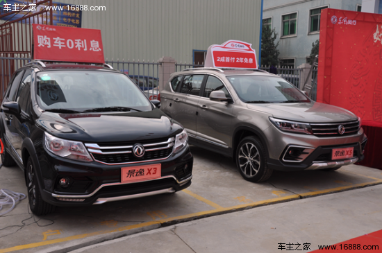 销售收入预测表模板_东风2017销售收入