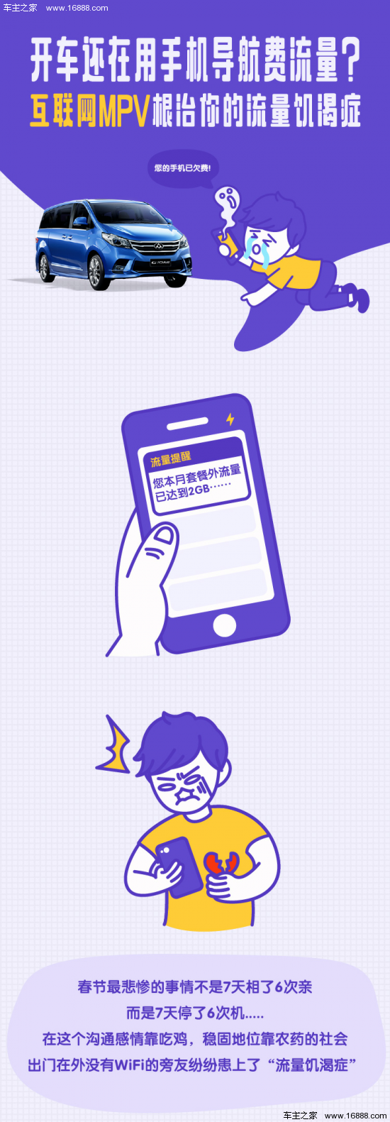 开车用手机导航费流量？G10PLUS根治你的流量饥渴症