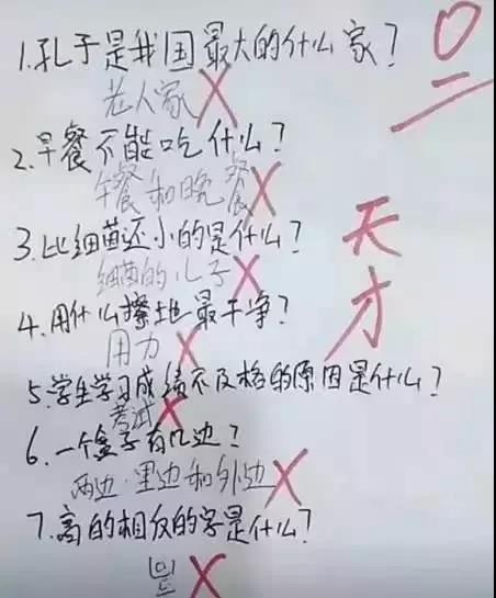 生气什么四字成语_半三足什么的四字成语(2)