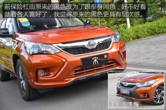 99万比亚迪宋盖世版 清库价8.69万