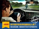 【一組動(dòng)圖】各位司機(jī)注意了，開車玩手機(jī)等于玩命！