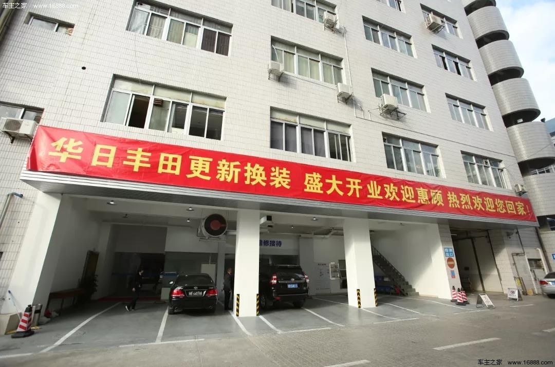 深圳华日丰田盛装开业盛典圆满落幕