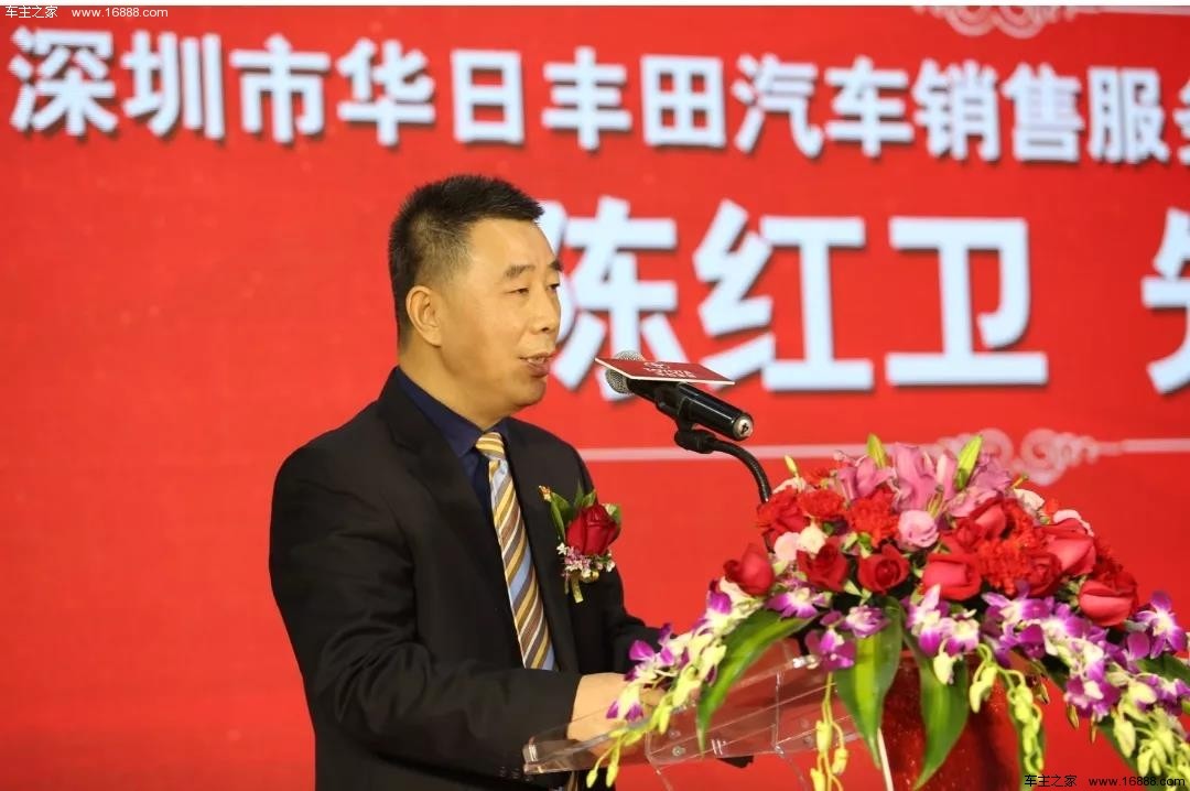 深圳华日丰田盛装开业盛典圆满落幕