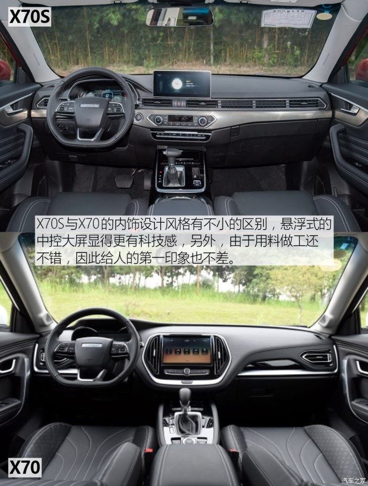 奇瑞汽车 捷途x70 2019款 x70s 1.5t 自动探途版