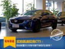 凯迪拉克CT5实拍：我有信心干掉宝马3系