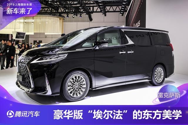 雷克萨斯LM 豪华版埃尔法剑指最“壕”MPV