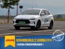 实际续航高出工况续航39%！ 比亚迪e2长途续航挑战