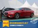 更科技更运动的XEL来了 实拍2020款全新捷豹XEL